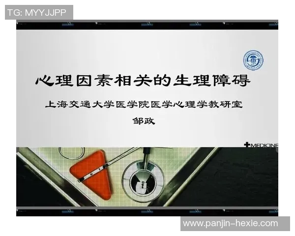 上海篮球队心理素质解析：从训练到比赛的心态调适与提升之道